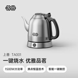吉谷（K·KOU）茶台烧水壶 家用电热水壶恒温电茶壶热水壶泡茶电水壶大容量食品级304不锈钢 1.2L （上善）TA001
