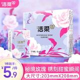 洁柔手帕纸秘境玫瑰4层7片*12包玫瑰花香纸巾小包口袋花园高级香