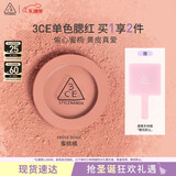 3ce单色腮红水红色ROSEBEIGE蜜桃橘膨胀色生日礼物圣诞礼物送女友