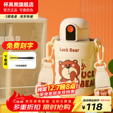 杯具熊（BEDDYBEAR）儿童水杯保温杯316不锈钢吸管直饮保温壶男女宝宝学生上学喝水杯 小拱门两盖杯-幸运熊480ml