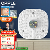 欧普（OPPLE）照明led灯盘改造圆形灯板节能灯芯灯泡led灯板灯条吸顶灯灯芯 36W 白光*3只装