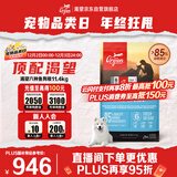 Orijen渴望狗粮 六种鱼 幼犬成犬全价鱼肉美毛进口犬粮11.4kg效期26/4