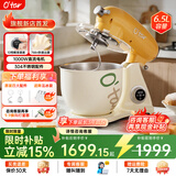 O'TAR欧塔厨师机和面机面包机面条机家用厨师机全自动揉面一体压面机搅拌机打蛋器多功能轻音电动料理机 【800W直流电机】彩绘桶款 6.5L 黄色