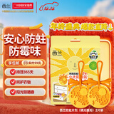 西兰防蛀防霉片2片装代替樟脑丸卫生球毛衣物驱蛀虫鞋柜衣柜去霉味