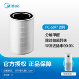 美的（Midea）空气净化器滤芯 分解甲醛 除异味除颗粒物净化器L1Pro原装滤网FC-50F1【配件】