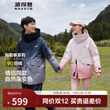 波司登（BOSIDENG）【断码清仓】秋冬羽绒服男女情侣款90绒阿勒泰系列短款渐变色外套 粉雪渐变9BN6 XS 155/80A [卡码拍大]