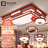 佰房灯饰新中式吸顶灯客厅大灯led实木灯具套餐现代灯饰古典国风仿古灯具 【节节高升】两室两厅风扇套餐
