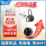 途王4G磁吸监控摄像头家用免插电免流量4K超清夜视手机远程室内外婴儿汽车记录仪无线车载门口监控器 【电池升级版】送终身流量+128G+磁吸+对讲
