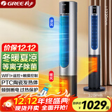 格力（GREE）暖风机冷暖两用塔扇家用冷暖风机摇头无叶风扇暖风机卧室客厅落地扇智能遥控电暖器 FL-1001RBag