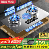 樱花帝王煤气灶双灶具嵌入式家用猛火燃气灶天然气大火力液化气罐装台式炉 【天然气】双炉九孔增压猛火+加强不锈钢 官方旗舰