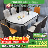 丰舍 餐桌 岩板实木餐桌椅组合现代简约家用小户型餐台可伸缩折叠饭桌 【颜色备注】1.5米餐桌-电磁炉款 一桌八椅