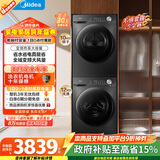 美的（Midea）洗烘套装 12KG滚筒洗衣机全自动+变频热泵烘干机 MG120V36T+VH36T 以旧换新 国家补贴 除菌除螨