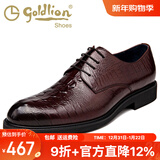 金利来男鞋秋季新款正装皮鞋男真皮英伦鳄鱼纹潮商务男士真皮系带婚鞋男 酒红色皮里580730792ZBB 40