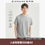 佐丹奴短袖t恤男针织纯棉纯色简约基础款舒适圆领体恤衫01023419