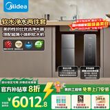 美的（Midea）中央软水机家用双罐大流量小型厨下式全自动超薄中央全屋净水软水系统 软化水除垢净水器套装