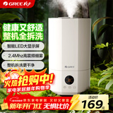 格力（GREE）加湿器家用婴儿静音卧室床头小巧 桌面落地空气加湿器大雾量办公室宿舍 除菌有雾空调加湿(40X71)