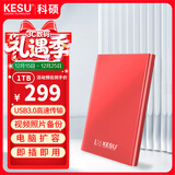 科硕（KESU）1TB 移动硬盘 USB3.0 大容量外接机械硬盘 海量存储 笔记本电脑手机连接 2.5英寸 家庭存储办公