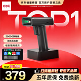 得力扫码枪 无线扫描枪药品追溯 超市收银医保支付扫描器二维商品条码扫描快递物流查询充电底座14970W