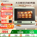长帝（changdi）【国家补贴】家用风炉电烤箱 40升专业多功能烤箱多层同烤 长帝F40大白鲸莫兰迪绿