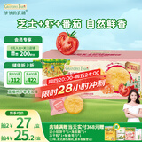 爷爷的农场宝宝米饼干番茄芝士虾味儿童宝宝零食轻酥圆饼50g