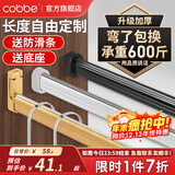 卡贝（cobbe）衣柜挂衣杆铝合金衣柜内晾衣杆横杆挂杆柜子衣通衣架杆配法兰托座 【71-90cm】防滑款+底座 下单联系客服备注【颜色】【尺寸】