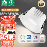 雷士（NVC）LED筒灯客厅嵌入式天花灯12瓦白杯暖白全光谱护眼【光华】Ra98