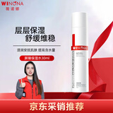 薇诺娜屏障修护柔肤水深层补水修护屏障爽肤水120ml七夕新年