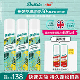 碧瑅丝（BATISTE）免洗干发喷雾高颅顶懒人神器清爽蓬松控油祛味天然果香200ml*3