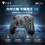 机械师（MACHENIKE）机械师G5proV2二代 无线蓝牙游戏手柄 switch pro类xbox手柄 有线电脑PC手机NS steam手柄-黑色 