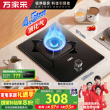 万家乐燃气灶【AY1·防爆玻璃液化气灶】钢化玻璃面板 4.5kW大火力台嵌两用煤气灶单眼灶 家用立体全进风