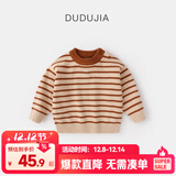 嘟嘟家宝宝毛衣冬装儿童套头衫童装上衣男童条纹毛线衣女童针织衣服冬款 米杏黄条纹 90