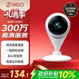 360摄像头家用智能300W小水滴5C 2K版网络wifi高清摄像头 远程监控
