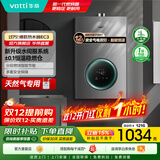华帝（VATTI）官方国家补贴 燃气热水器16升 天然气热水器 水伺服级恒温强排 即热式 省气防泄露 i12103 EC3 12L 天然气【一厨一卫】