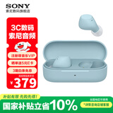 索尼（SONY） WF-C510 真无线蓝牙耳机 IPX4运动防水防汗 苹果安卓手机通话适用 蓝色
