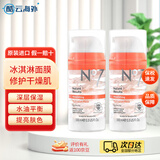 BOOTS英国No7冰淇淋面膜睡眠免洗面膜补水保湿面部滋涂抹面膜100ml 2瓶装-有效期28.3