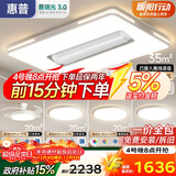 惠普普瑞护眼led吸顶灯无叶风扇灯智能客厅卧室简约中山灯具包安装H