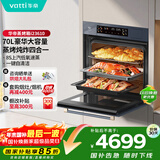 华帝（VATTI）70L嵌入式蒸烤箱一体机 一键速蒸大热风蒸烤炸焖炖焗 家用蒸箱烤箱 i23610
