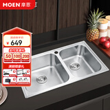 摩恩（MOEN）水槽双槽套装304不锈钢水槽厨房水槽洗菜盆洗碗池台下盆SK28106SL 800*450双槽+下水配件