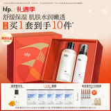 hfp保湿控油水乳护肤品套装礼盒金盏花湿敷水清爽补水舒缓修护男女