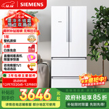 西门子（SIEMENS）484L多门冰箱 混冷无霜 精细分储 独立双循环 变频 白 KM48EA20TI 国家补贴