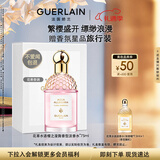 娇兰（Guerlain）花草水语樱之漫舞淡香水75ml香氛化妆品礼盒生日圣诞礼物送女友
