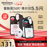 美迪惠尔美白保湿黑面膜12片毛孔紧致黑面膜12片双效