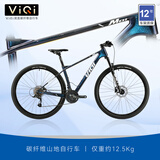 VIQI微琦碳纤维山地车自行车27速内走线减震微转变速油压碟刹男女 27.5寸升级限量蓝色款