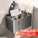 一卫（yweel）卫生间纸巾盒免打孔防水壁挂式厕所卷纸架浴室抽纸盒卫生纸置物架 升级吸盘款-枪灰纸巾盒