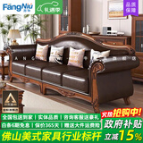 方牛【已售2W+】美式真皮实木沙发客厅123组合乡村大小户型复古简欧美 【2.15米】三人位 【标准版】耐磨超纤皮＋45D高密度回弹海绵