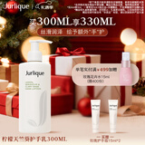 茱莉蔻（Jurlique）柠檬天竺葵护手乳300ML 补水保湿深度滋润手霜护肤品 圣诞节礼物