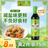 东古特级薄盐生抽 一品鲜特级酱油675g【减盐特级】味极鲜炒菜凉拌