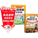 斗半匠六年级同步作文阅读理解专项训练六年级上册语文课内外阅读强化小学生满分作文满分范文作文范文（2册