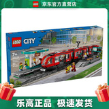 乐高（LEGO）60423 都市有轨电车 城市系列男女孩创意拼搭积木玩具生日礼物