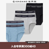 佐丹奴【六条装】内裤男装棉质底裤品牌宽橡筋腰三角内裤 18174014